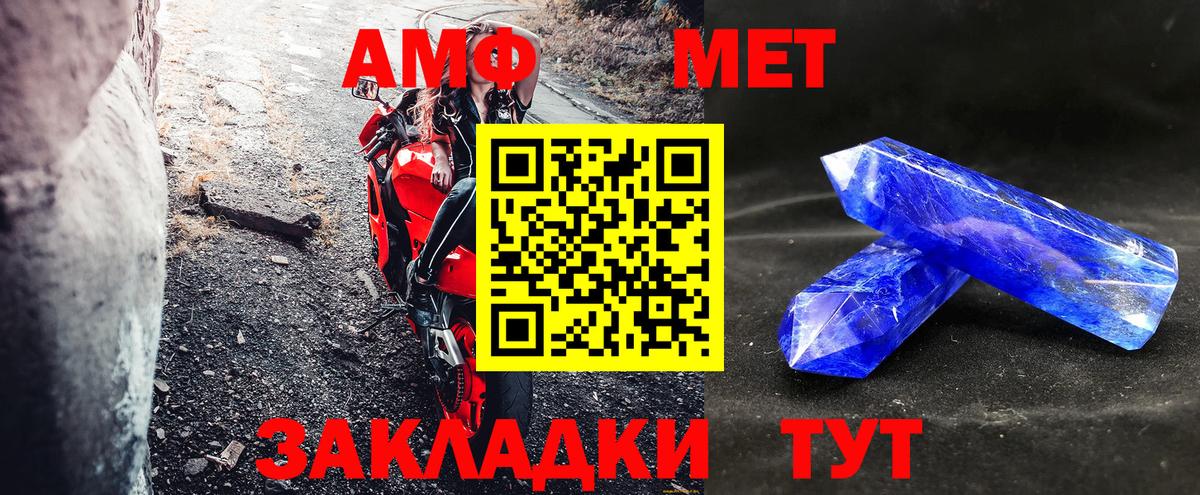 Амфетамин  Амфетамин Premium  Вход с VPN  Миасс 