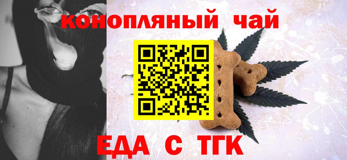 Миасс  Canna-Cookies конопля  Вход с VPN 