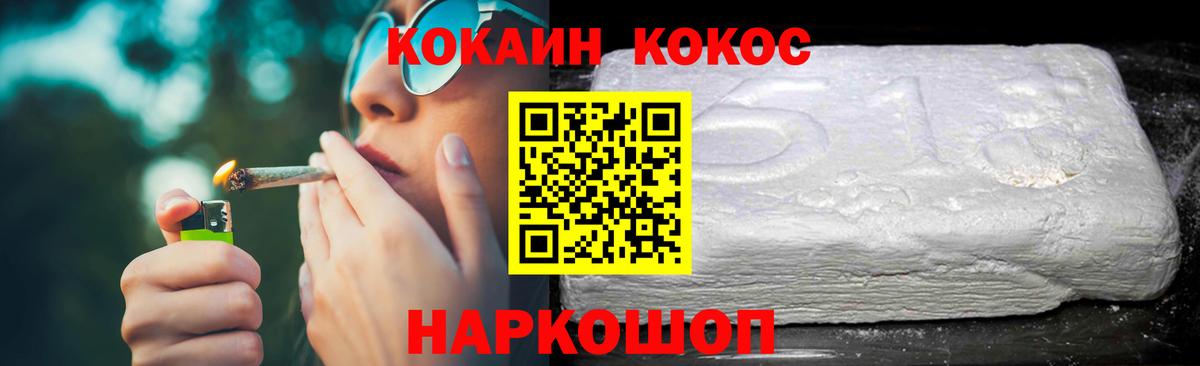 КОКАИН Эквадор  Кокаин  Вход с VPN  Миасс  COCAIN FishScale 