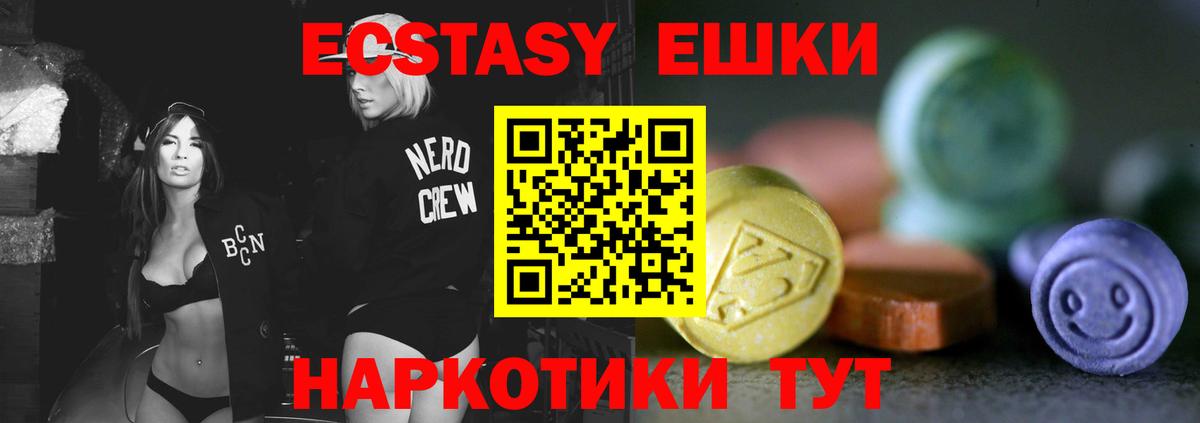 ЭКСТАЗИ mix  Вход с VPN  ЭКСТАЗИ 300 mg  Миасс 