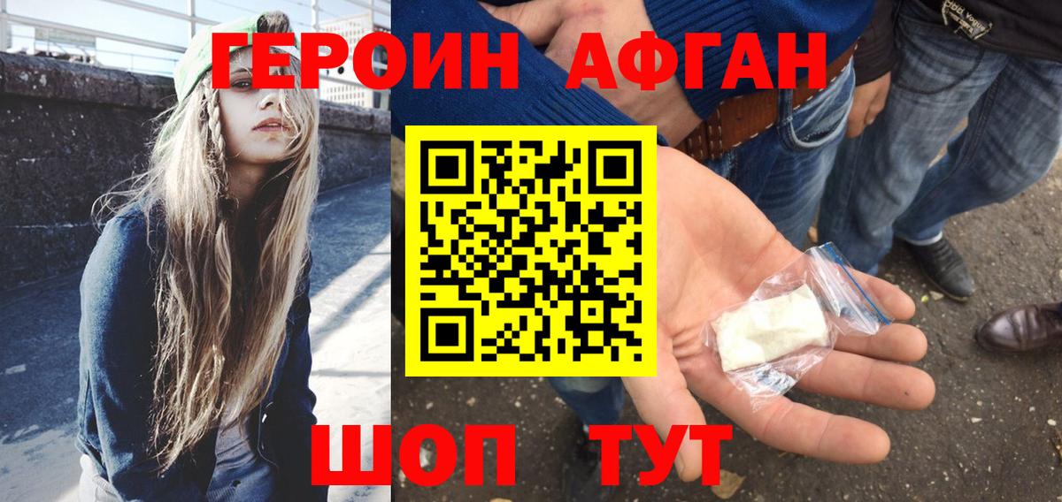 Героин гречка  ГЕРОИН  Миасс  Вход с VPN 