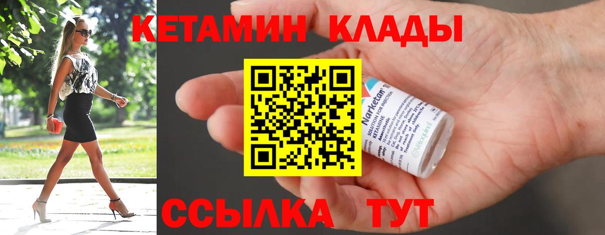 Кетамин ketamine  Кетамин VHQ  Миасс  Вход с VPN 