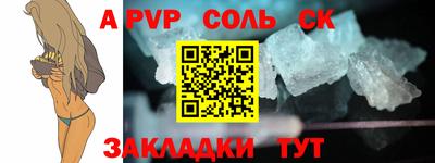 ALPHA-PVP Гусь-Хрустальный