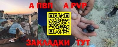 ALPHA-PVP Гусь-Хрустальный