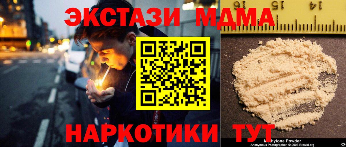 Миасс  МДМА crystal  MDMA VHQ  МДМА  Вход с VPN 