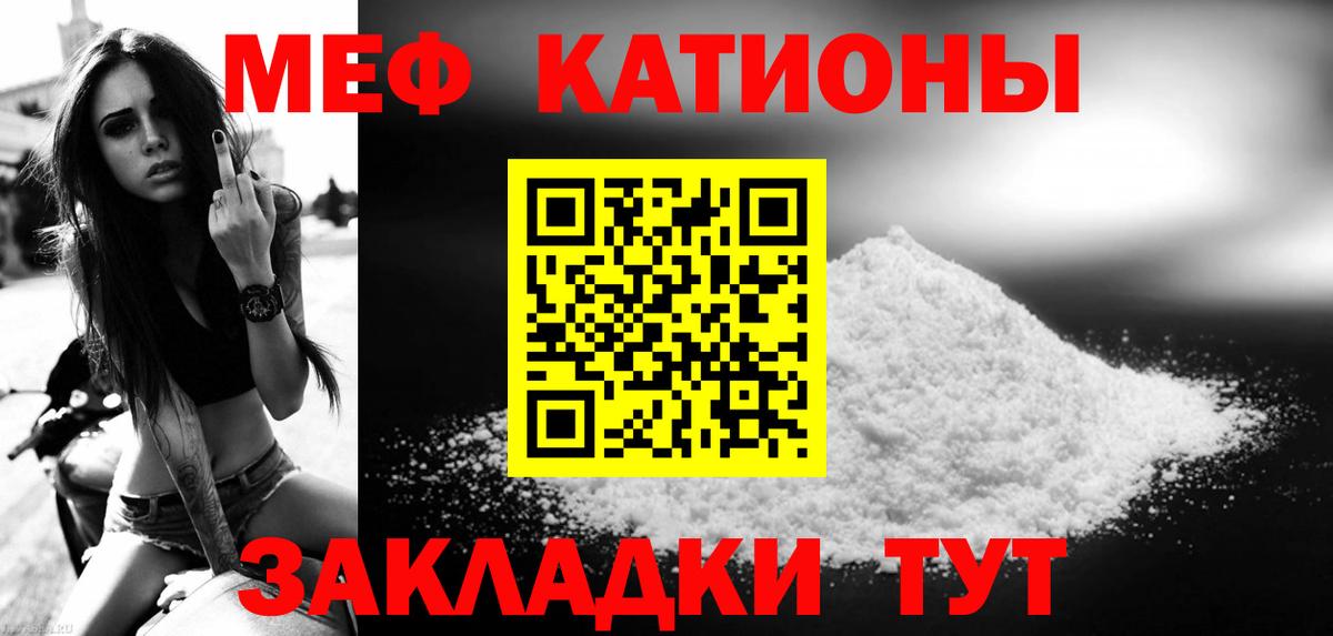 mega вход  закладки  МЕФ  Вход с VPN  МЯУ-МЯУ mephedrone  МЕФ кристаллы  МЯУ-МЯУ  Миасс 