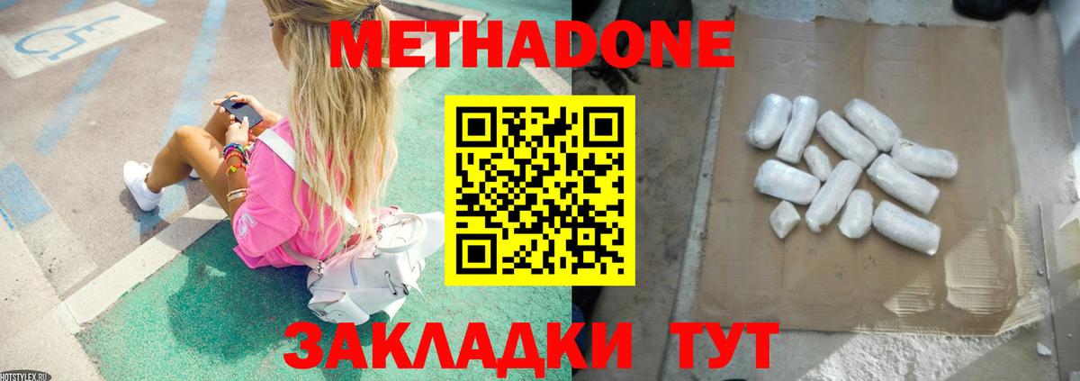 блэк спрут онион  Метадон мёд  МЕТАДОН methadone  Вход с VPN  Миасс 