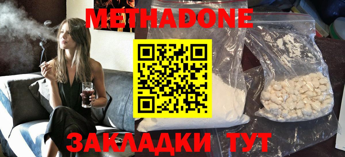 МЕФ  Вход с VPN  Миасс  Каннабис  КОКАИН  ГАШ  Мефедрон   COCAIN 