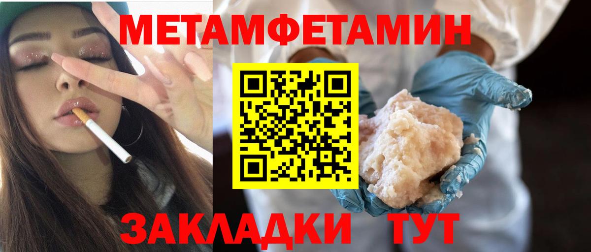 МЕТАМФЕТАМИН витя  МЕТАМФЕТАМИН витя  Миасс  Вход с VPN 