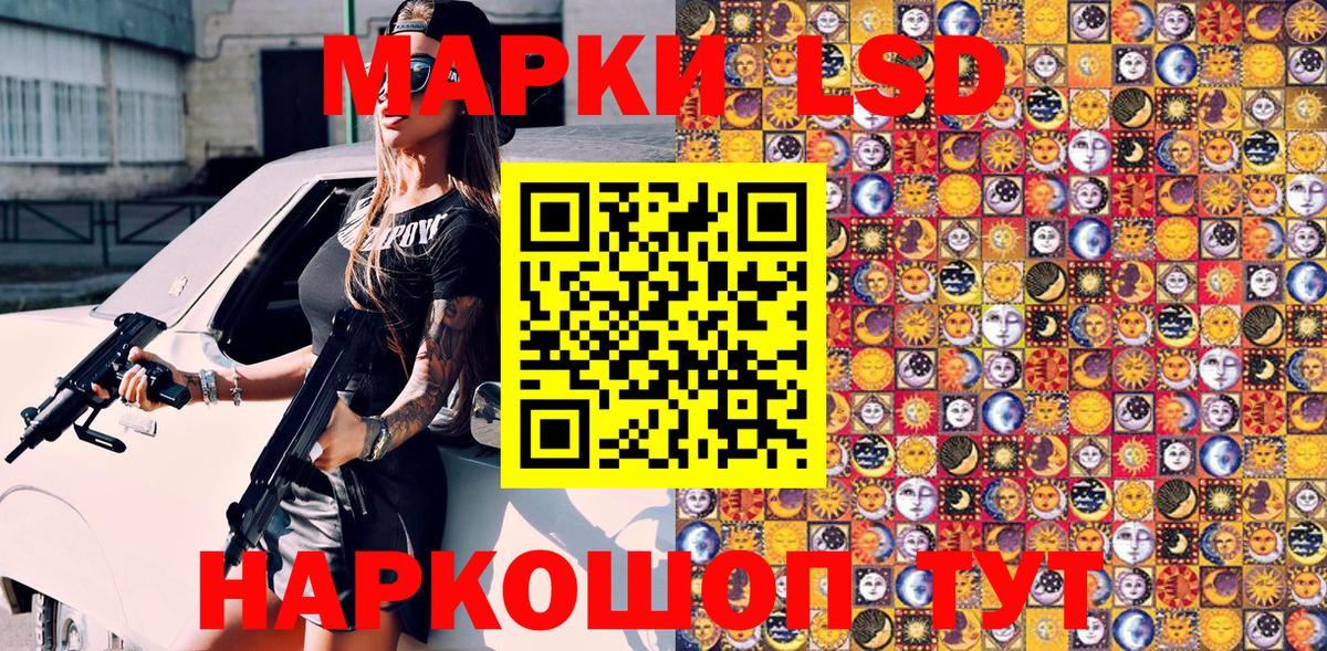 Марки 25I-NBOMe 1,5мг  Вход с VPN  Миасс 