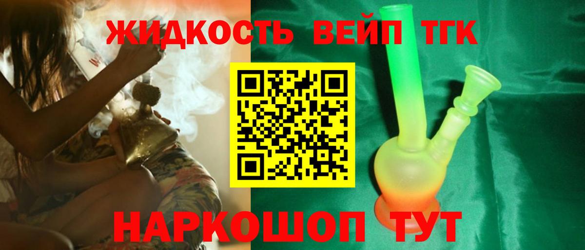 Дистиллят ТГК Wax Миасс