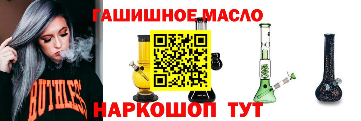 Дистиллят ТГК вейп  Дистиллят ТГК THC oil  Вход с VPN  Миасс 